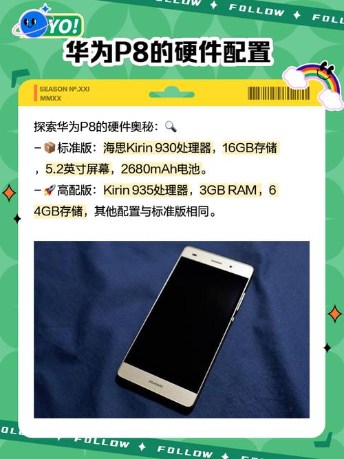 华为P8有电信版吗?