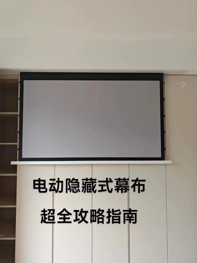 投影布怎么收上去