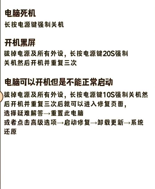 电脑死机的正确处理方法,维修电脑必备技巧,你知道几条