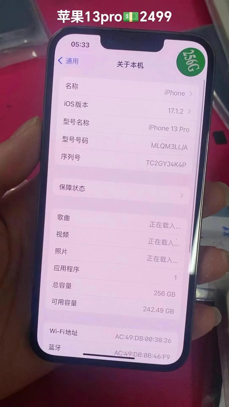 iphone13的运行内存多大