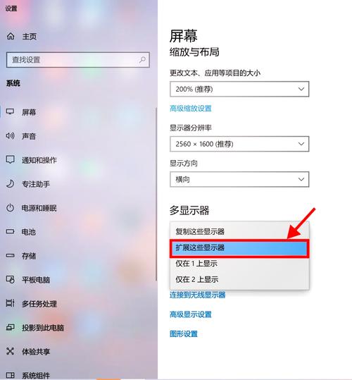 两台笔记本电脑间如何分屏笔记本怎么设置双屏
