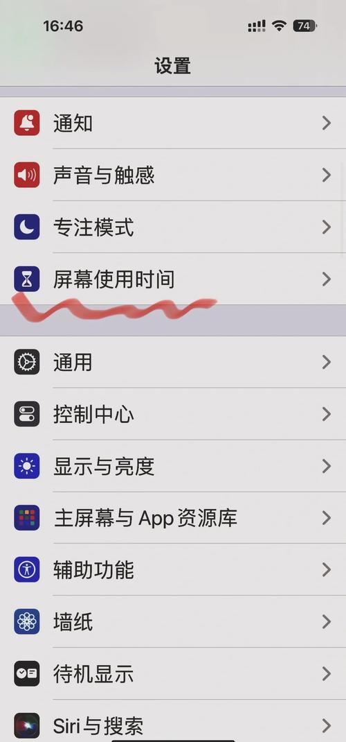 如何给电脑设置10分钟不用,就能自动上锁的密码