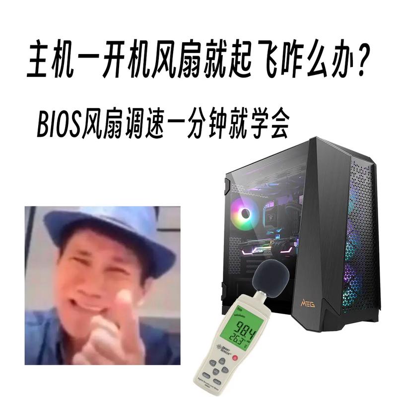 电脑风扇噪音大怎么办?