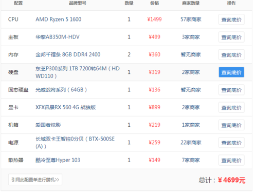 5000元能组装一台什么配置的主机5000元左右组装电脑配置推荐