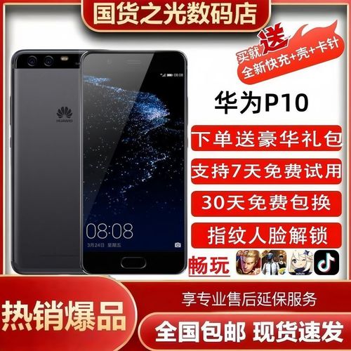 华为p10和p10plus区别