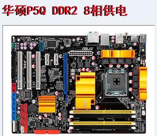 p5q-TURBO主板比较高配什么显卡