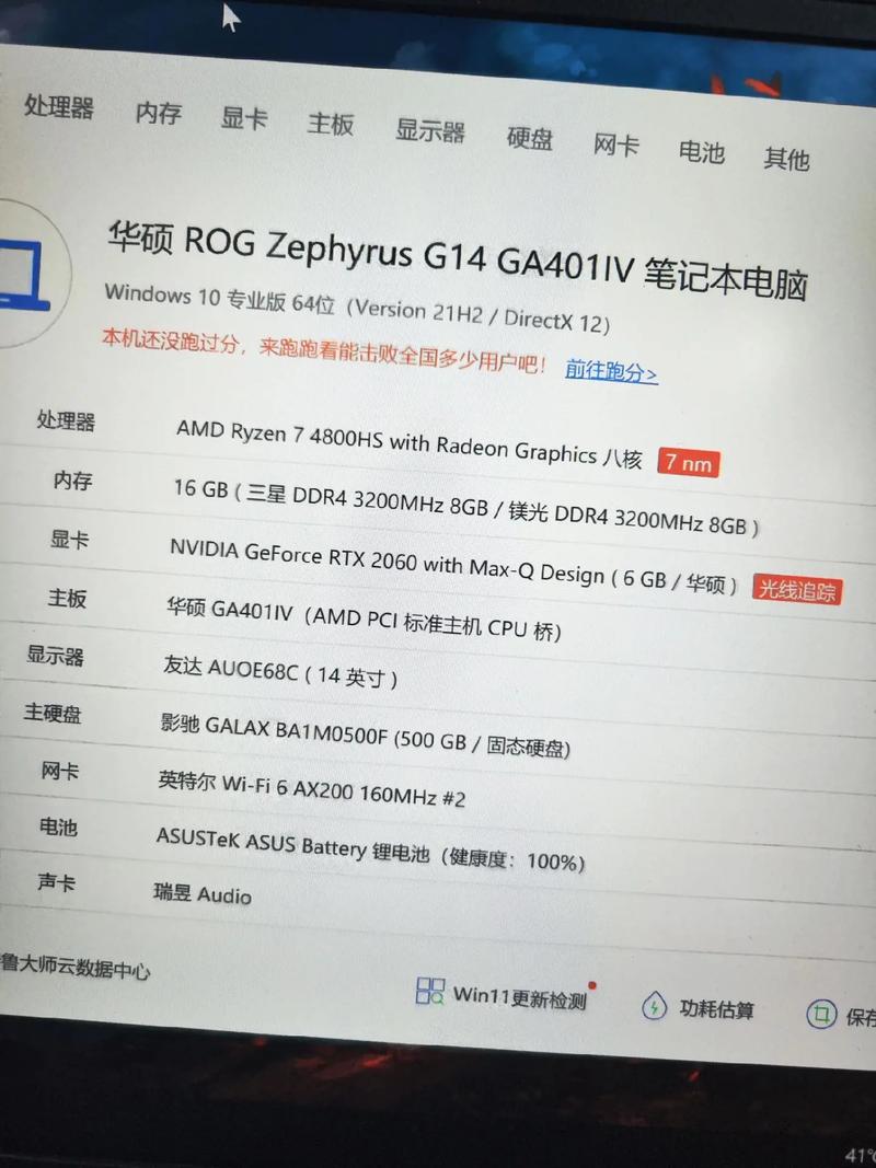 华硕笔记本GA401QM机器尺寸有多大?