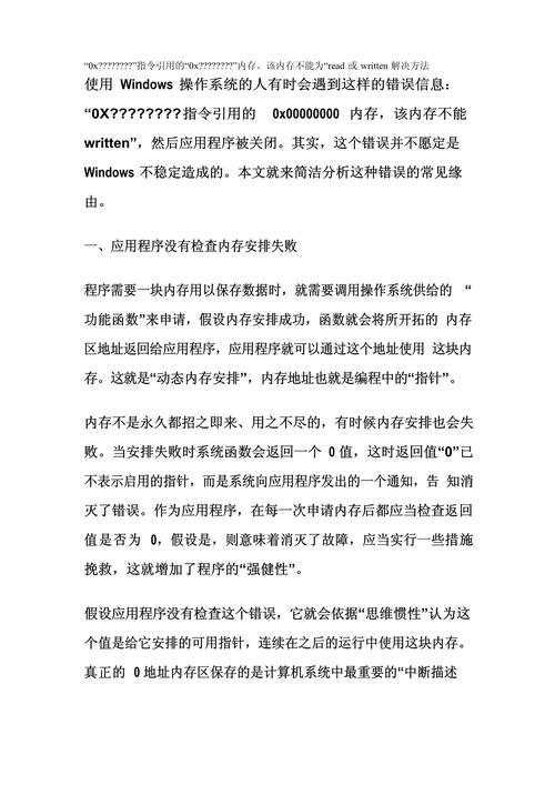 电脑提示内存不能为read怎么办?