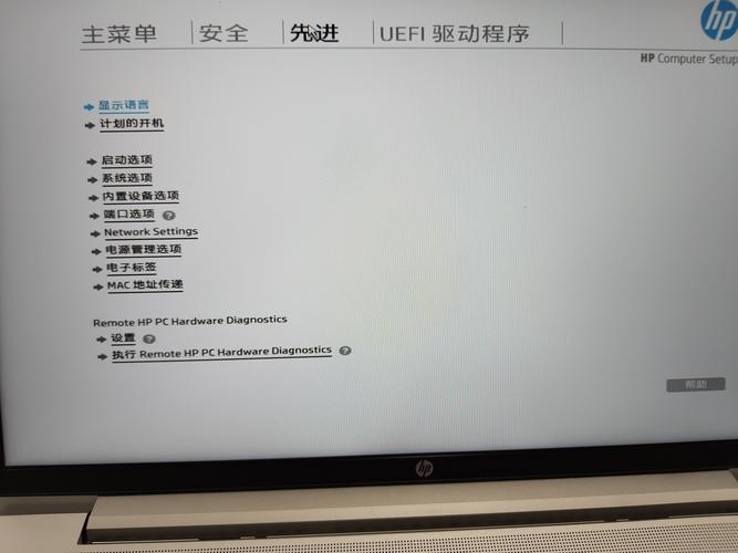 hp电脑如何设置电脑不卡