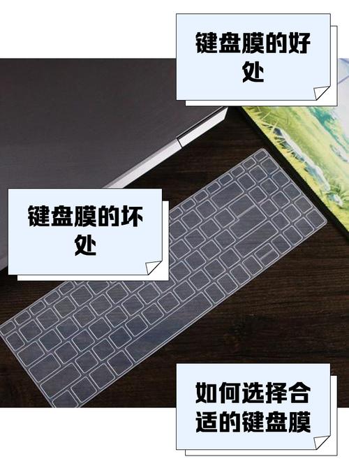 笔记本电脑有必要用键盘膜吗?