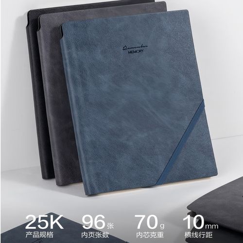 得力(deli)3本25k96张商务办公皮面本记事本笔记本子-适用对象