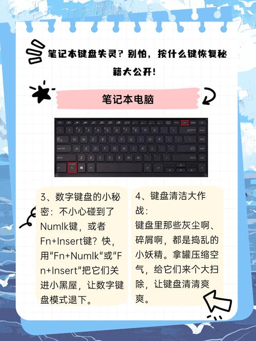 联想笔记本键盘失灵按什么键恢复?