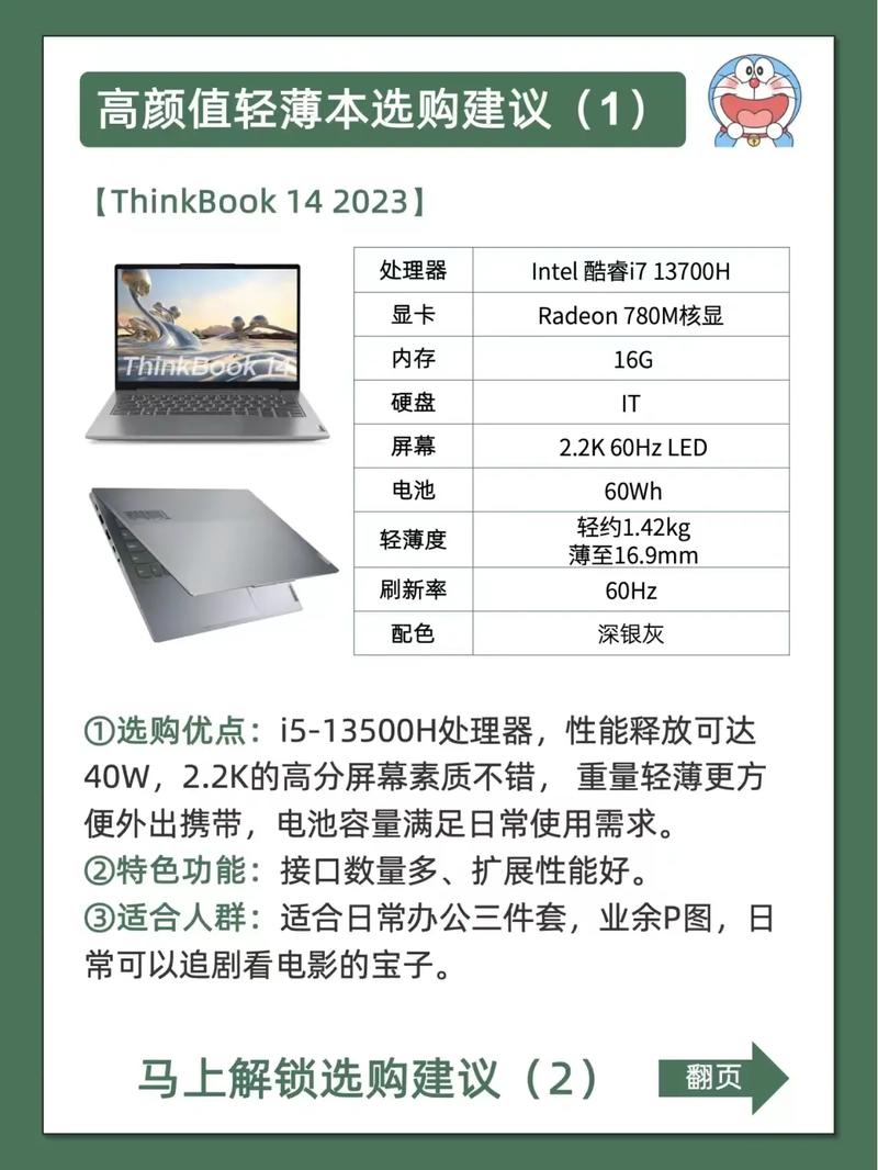 四款高价位极致轻薄超级本哪一款更值得购买?