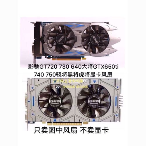 GTX650和GT740哪个性能更强点?