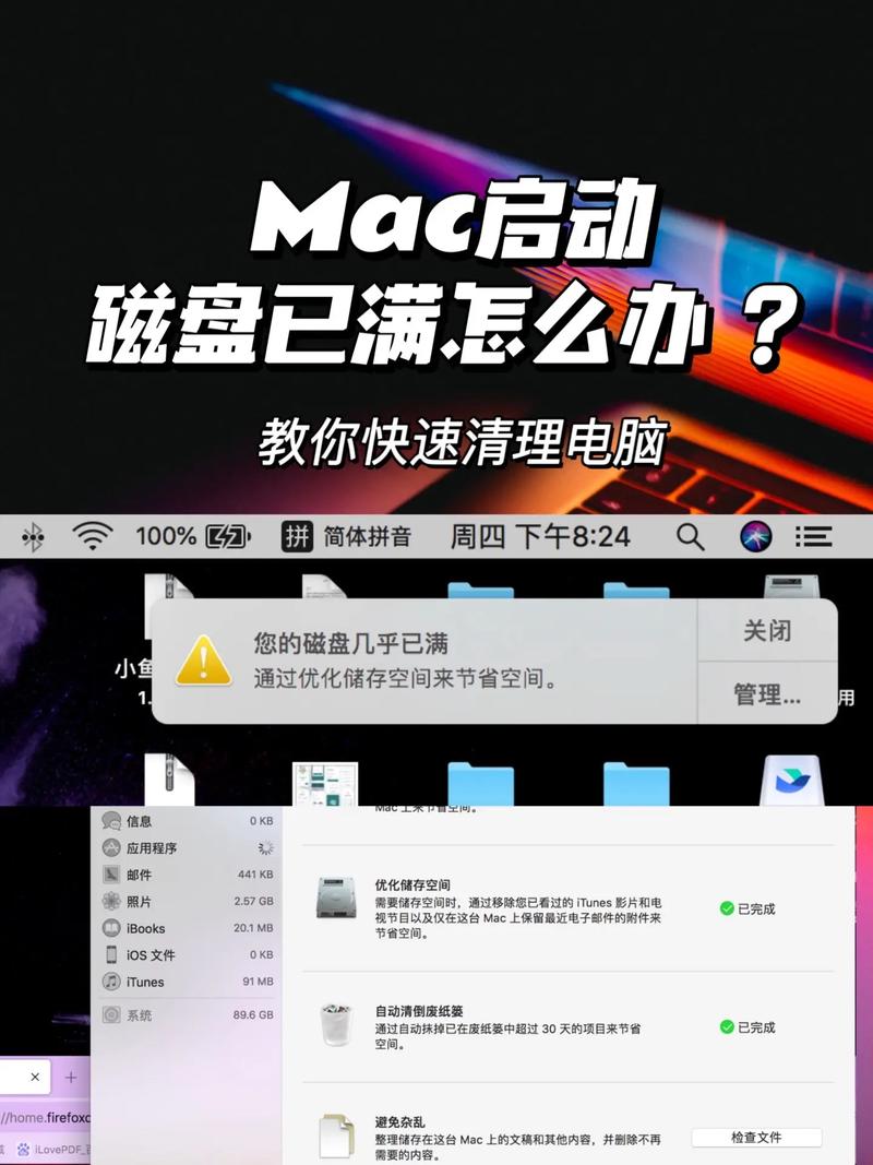 苹果清洗电脑多少钱清洗笔记本电脑多少钱