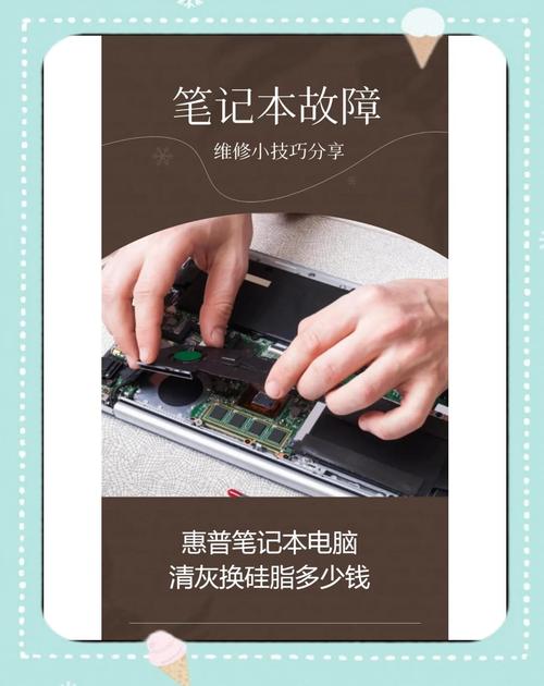 笔记本清灰多少钱