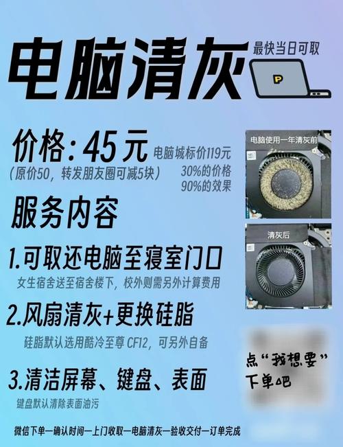 笔记本清灰多少钱一次?