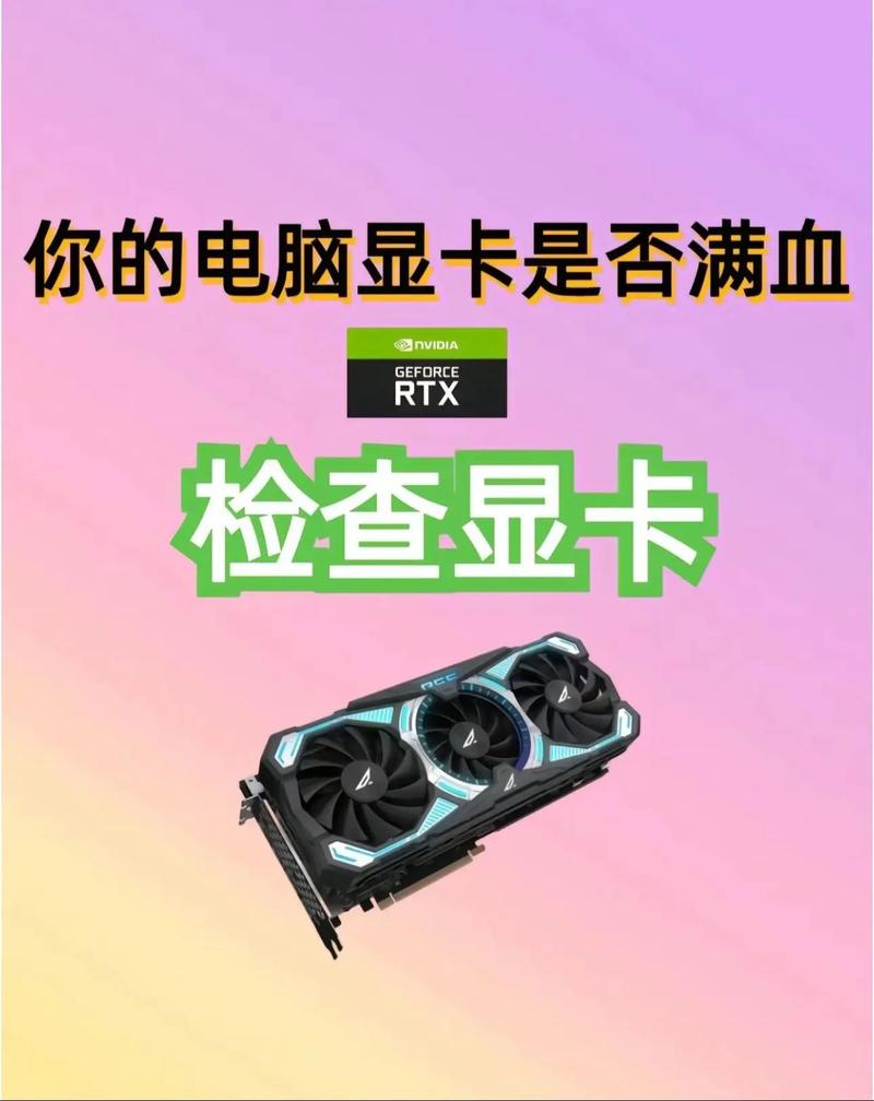 怎么判断显卡是新卡还是用过的