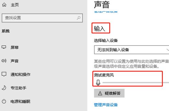 可是没麦克风.请问有什么办法