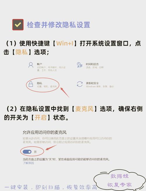 电脑没有麦克风怎么办