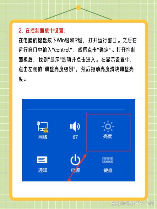英特尔电脑怎么设置不息屏电脑屏幕太亮如何设置