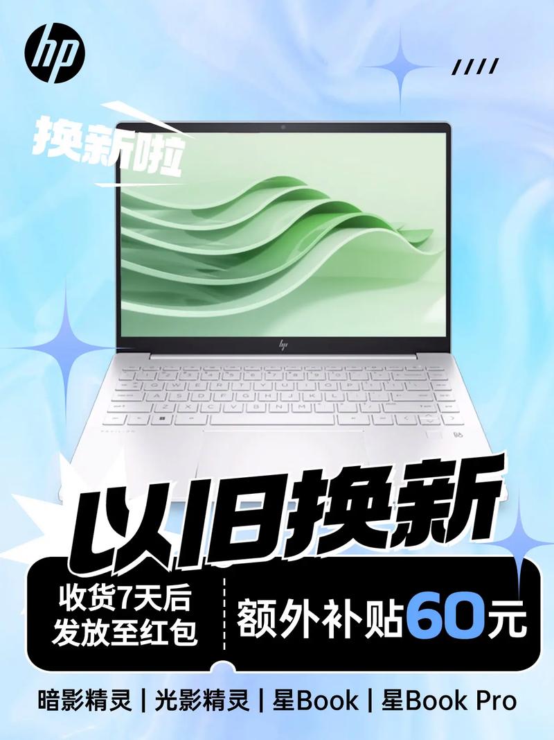 惠普笔记本换货是新机吗