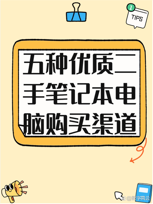 网上买组装电脑可靠吗