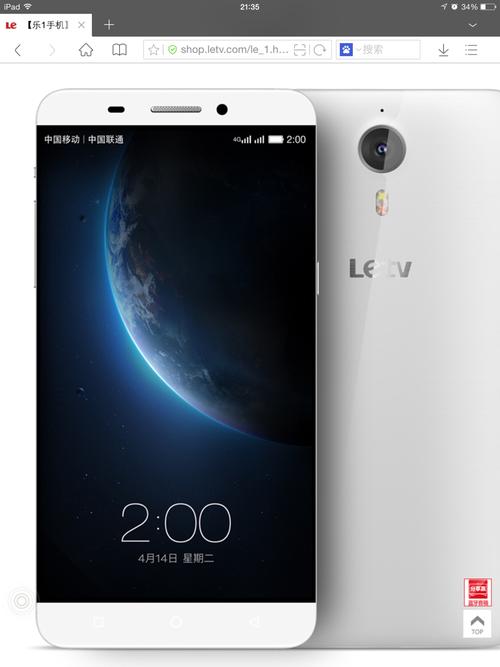 乐视超级手机1和1pro的区别是什么