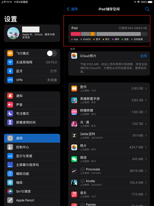 ipados占用的空间能删吗
