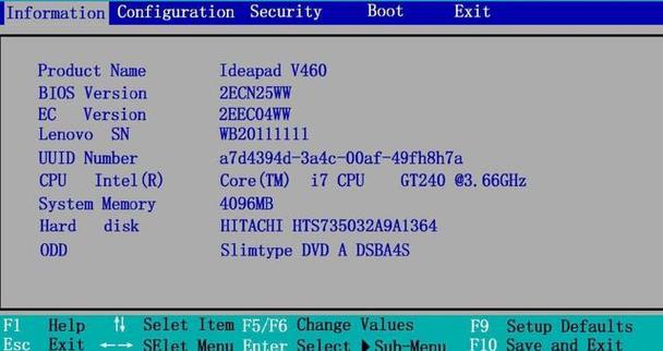 联想x200制作u盘启动