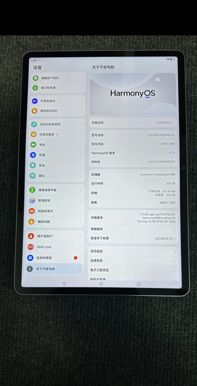 华为平板有鸿蒙系统吗2021