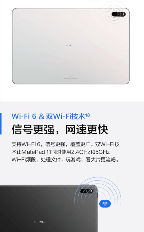 华为matepad112021款参数