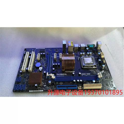 华擎P43D1600Twins基本参数