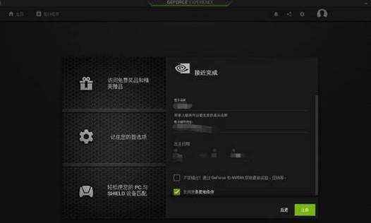 怎样解决NVIDIAexperience无法更新显卡驱动
