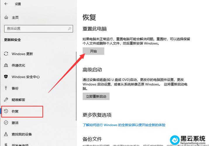 如何将台式电脑恢复出厂设置?