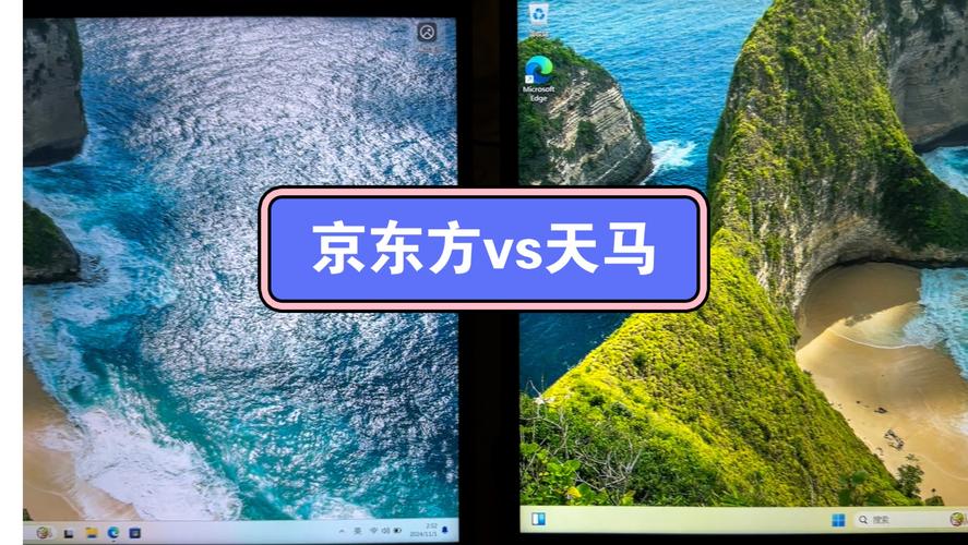 华星光电和京东方屏幕哪个好