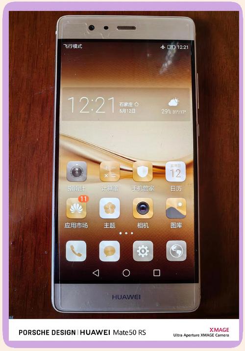 华为P9国行售价多少?