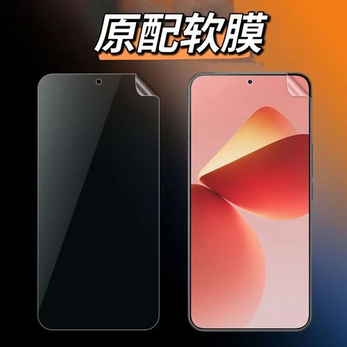 魅族20屏幕是什么