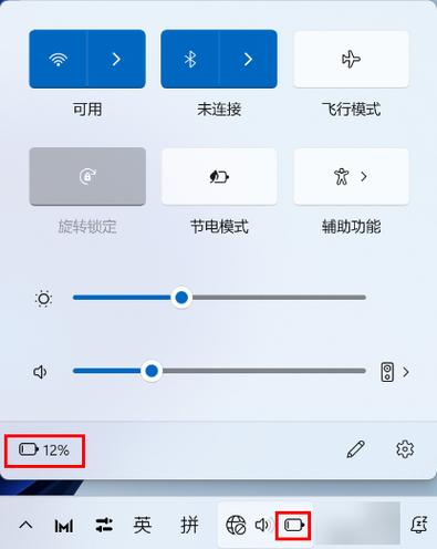 笔记本电脑电源选项怎么改成高性能?