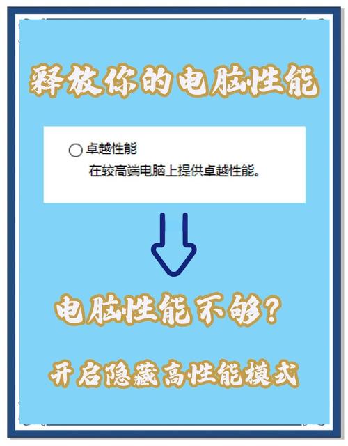 笔记本电脑怎么打开高性能