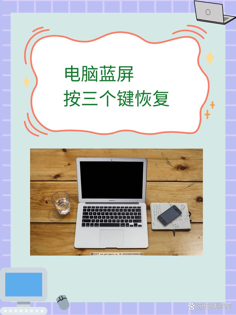 联想电脑蓝屏修复按哪个健