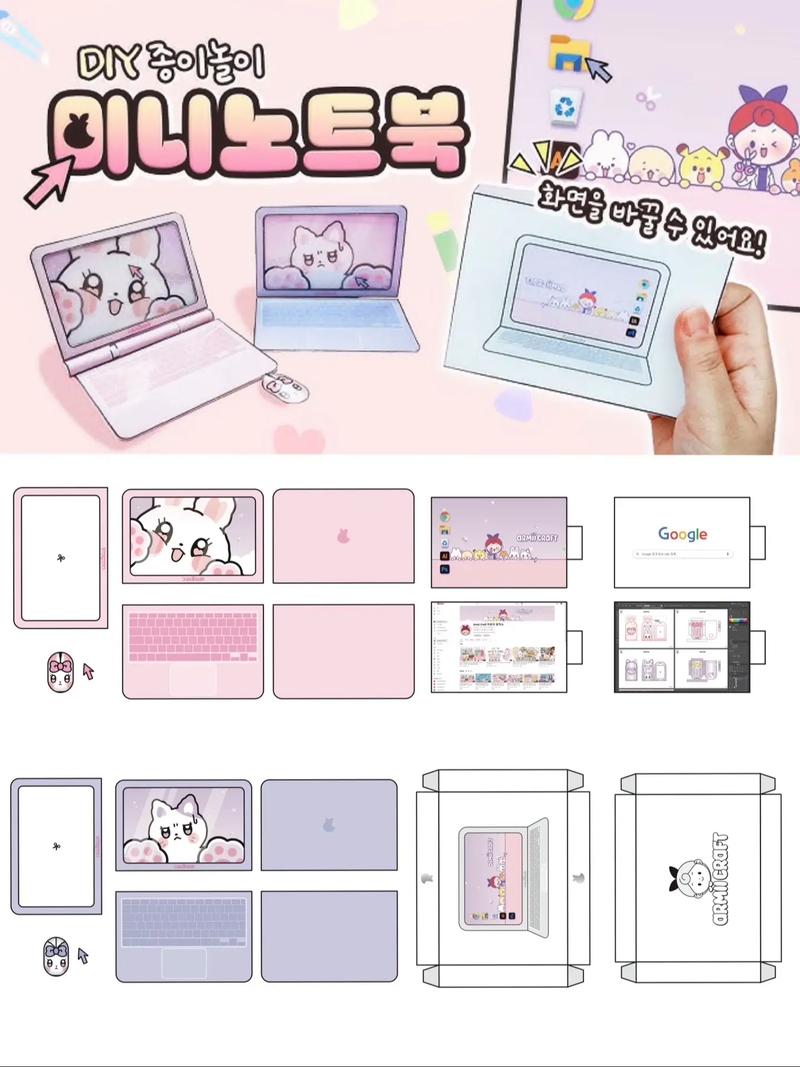 DIY笔记本电脑方法