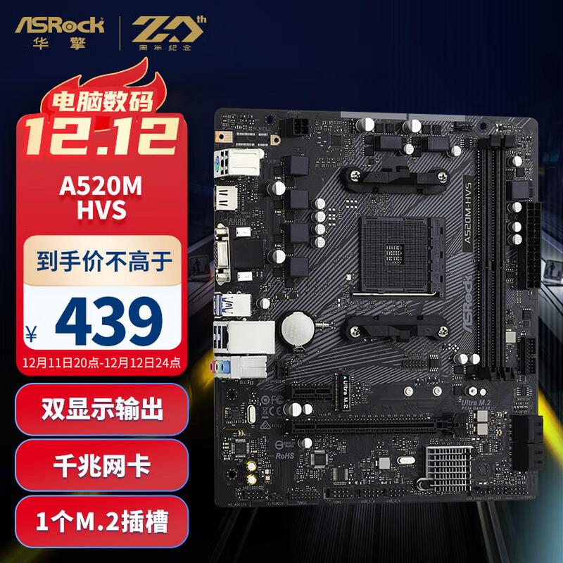 华擎a55mhvs主板集成显卡怎么样?