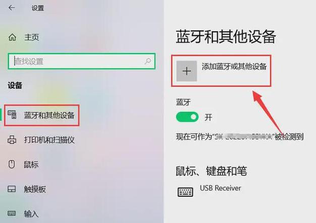 如何将笔记本无线投屏到台式电脑上