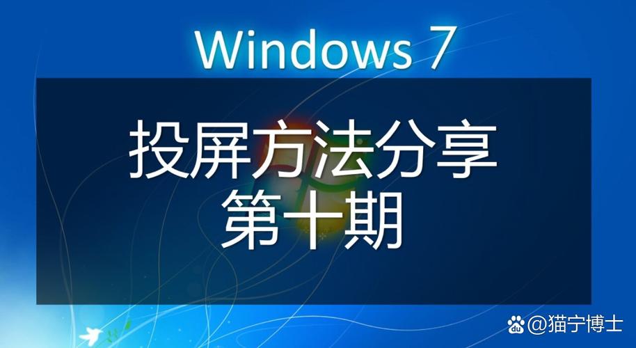 怎么样打开电脑的无线投屏电脑的投屏功能怎么打开