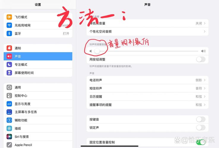 平板没有声音怎么办