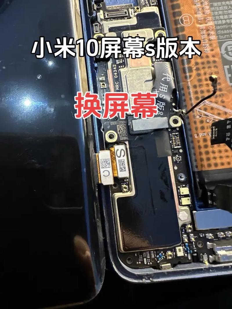 为什么小米售后不能换小米10s外屏