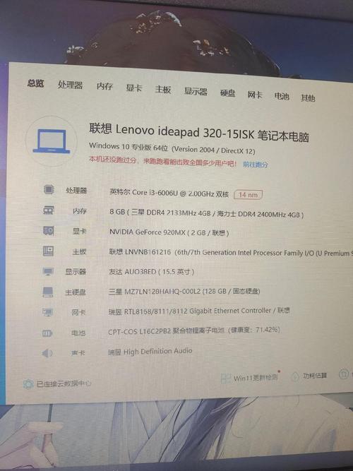 联想ideapad320性能如何?