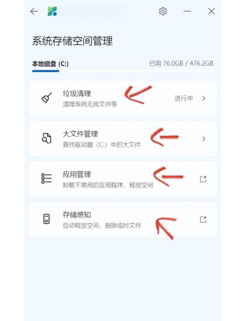 电脑c盘内存快满了怎么释放空间