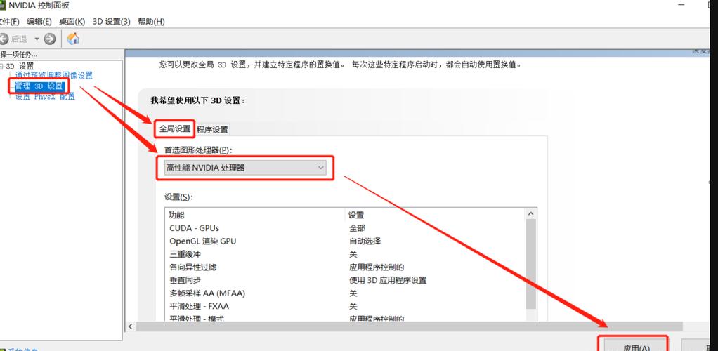 笔记本怎么把核显改成独显